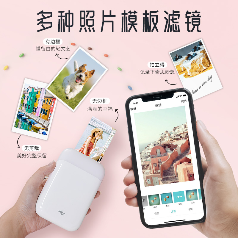 极印立可印n1口袋照片相片冲印机 极印热升华照片打印机