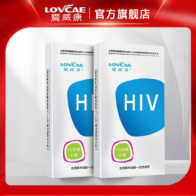 测五项性病】HIV艾滋病+梅毒+淋病+沙眼衣原体检测试纸自检试剂盒-图0