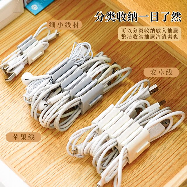 Japanese desktop data cable storage artifact charging cable assembly winding solid wire storage wire management headphone cable organizer