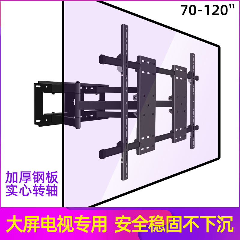 通用于索尼KD-85X85JXR-83A90J83/85寸电视挂架可调伸缩旋转壁挂-图0