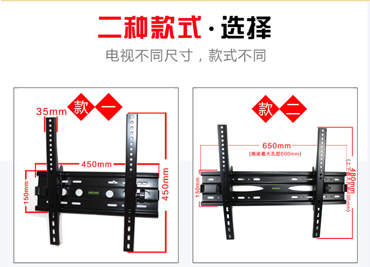 通用墙上挂架创维50H7S55H7S50/55/65寸壁挂可调俯仰壁挂件支架-图1