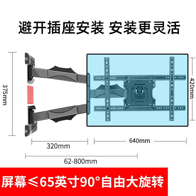 通用于小米MI电视5代全面屏旋转L60M5-4A65/70/75英寸伸缩支挂架 - 图0