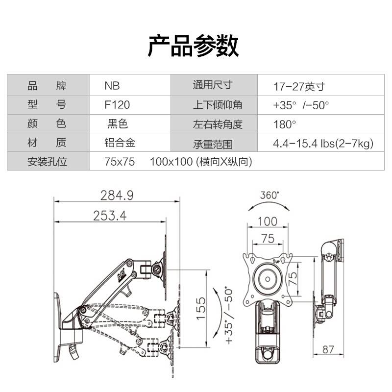 通用NBF120显示器挂架液晶电脑显示器支架壁挂旋转伸缩17-27寸 - 图3