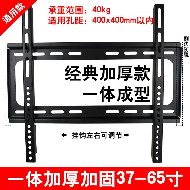 通用小米L50M5-ADL43M5-ADL32M5-AD电视挂架固定挂壁支架加厚-图2