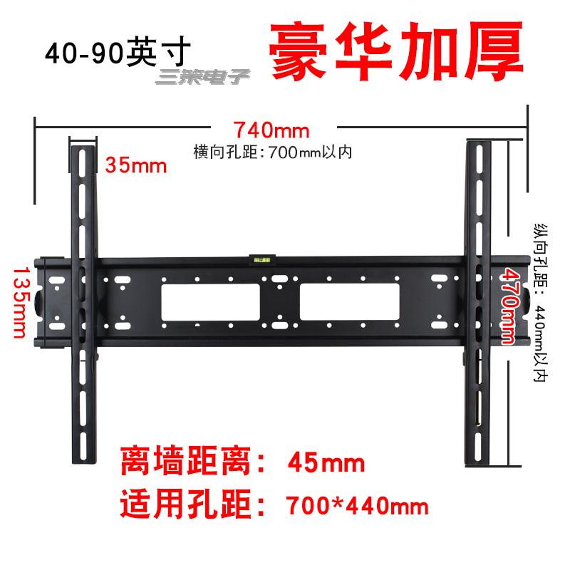 通用创维酷开86C7070C70大屏电视机挂架壁挂707586寸墙上支架 - 图0