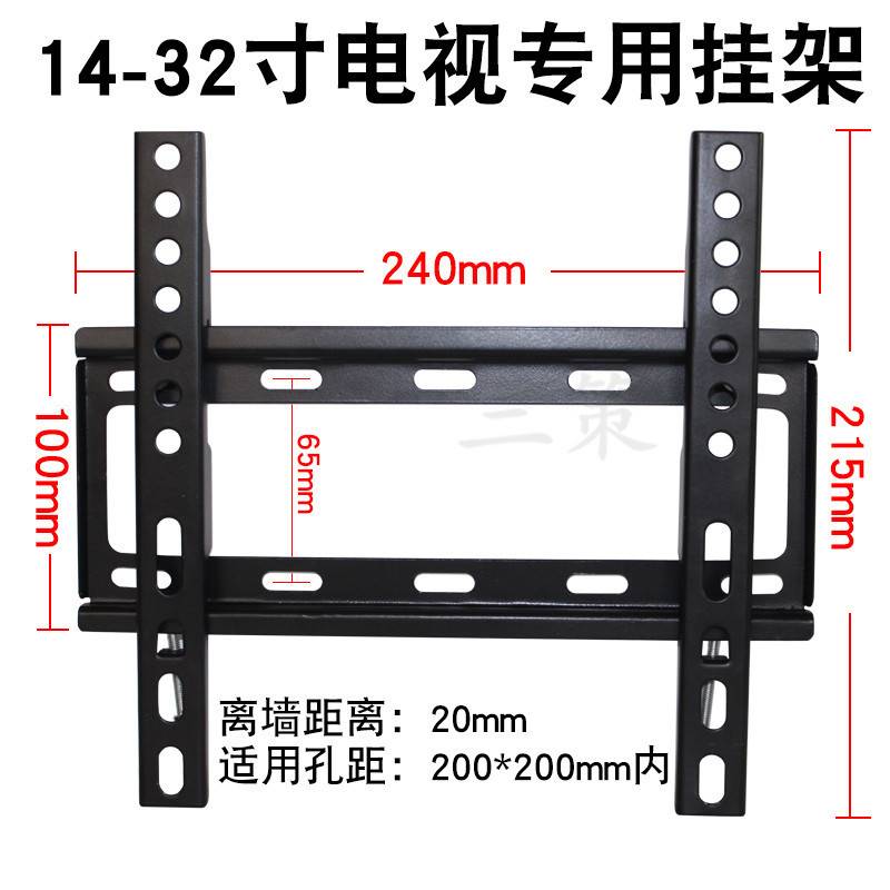 通用于长虹电视挂架55A4U49DP20050DS30058DP600壁挂墙上支架 - 图1