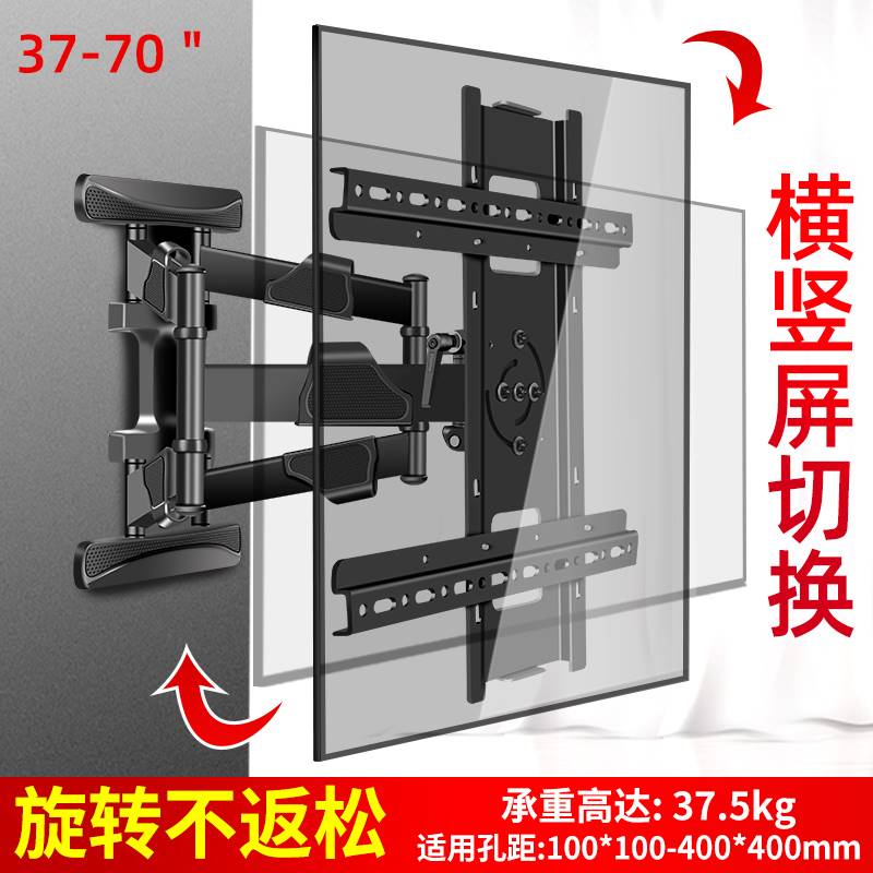 通用海信5565寸E5G/E7G/E8G电视旋转挂架横竖屏切换壁挂竖装支架 - 图0