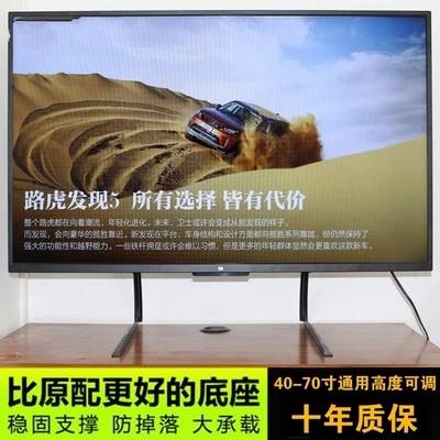 通用海信60E3F电视机底座32-65寸可调节立式架支架-图1