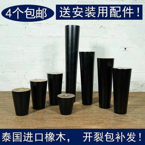 Ножки дивана из массива дерева, ножки из массива дерева, деревянные ножки, ножки для мебели, ножки для ТВ-шкафа, ножки для шкафа, ножки для журнального столика, ножки для стола, подъемные ножки