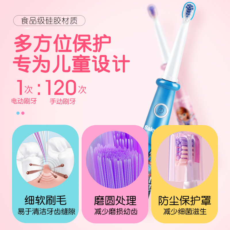 舒客秋猛专卖店舒客舒克儿童电动牙刷3-6-12岁以上小孩宝宝充电式全自动软毛刷牙1
