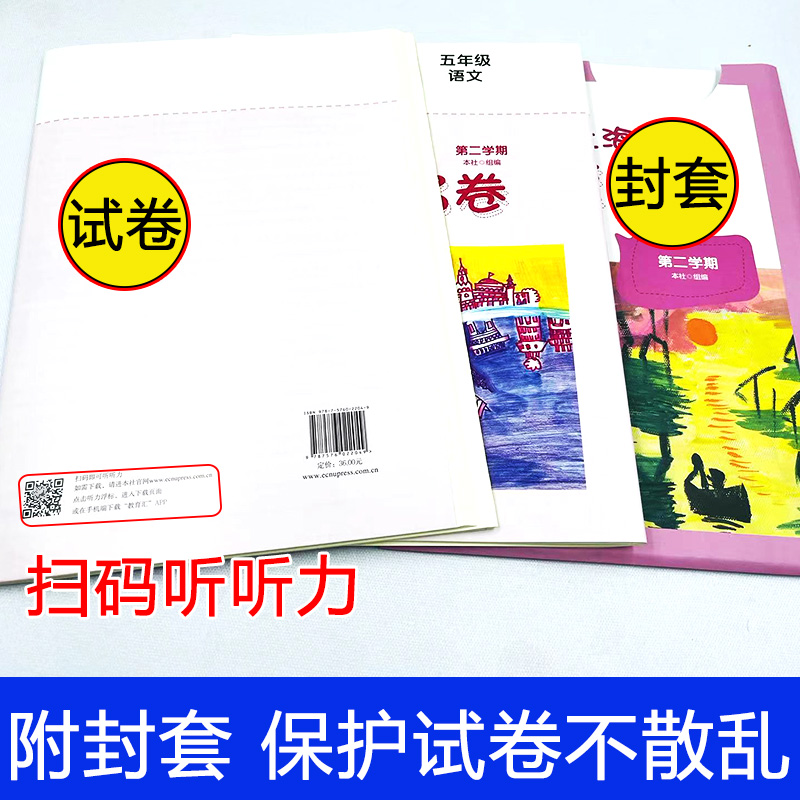 上海名校名卷二年级一二三四五年级上下册语文数学英语电子版听力沪教版小学教材同步教辅资料单元达标期末寒假作业难试卷测试卷子