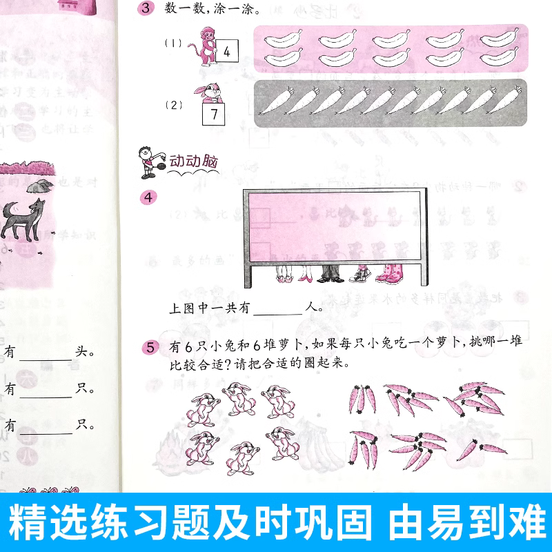 学林教育图解应用题小学数学专项强化训练一年级二年级三年级四五六年级上册下册解题技巧思维计算题练习题练习册逻辑思维训练书CJ - 图0