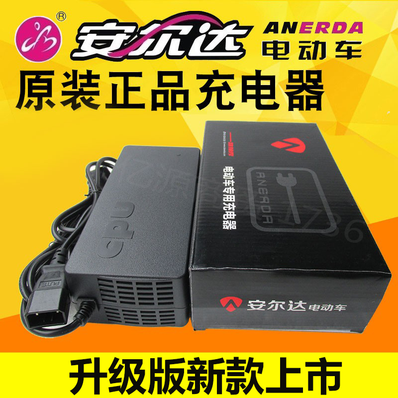 安尔达电动车原装充电器48V60V72V80V84V96V108V20Ah两孔公插专用 - 图1