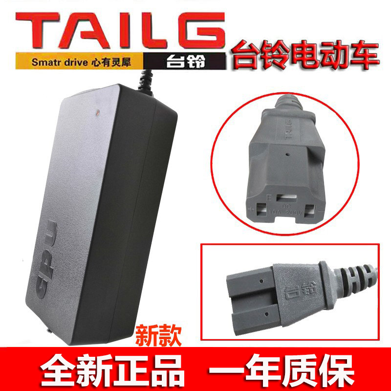 台铃电动车充电器CQ-6020D7220D48V64V60V20Ah72V45Ah原装正品质 - 图0