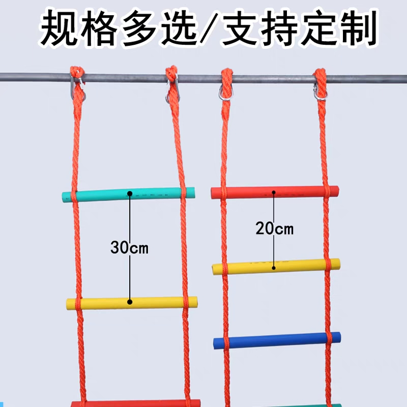 儿童爬梯幼儿园彩色尼龙绳梯麻绳软梯幼儿园游乐场拓展攀岩软梯子-图1