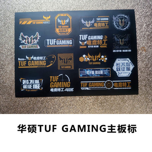 标贴 标记贴影驰标牌七彩虹全汉华硕主板ROG UTF技嘉显卡雕牌小雕 - 图1