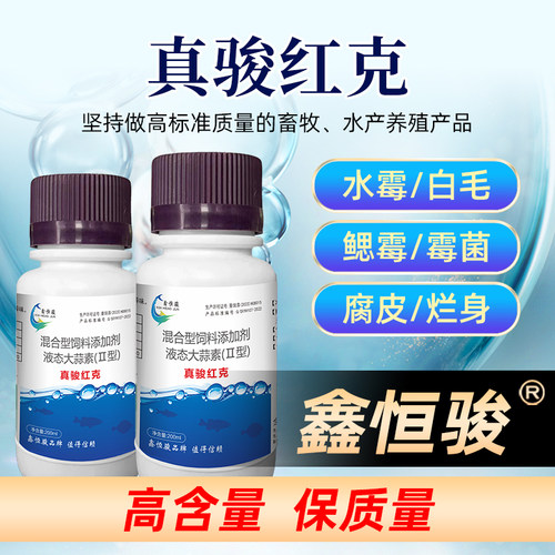 真菌红克水产养殖鳃霉白毛烂身鱼虾蟹养殖消毒液鱼塘水霉净 - 图0