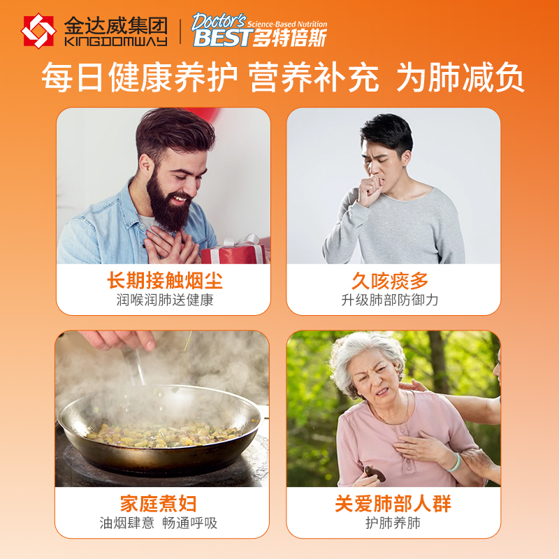 Doctor's Best多特倍斯肺部槲皮素菠萝蛋白酶美国进口500mg*2瓶 - 图1