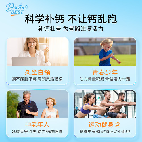 Doctor's best多特倍斯美国原装进口维生素K2D3柠檬酸钙液体钙 - 图2