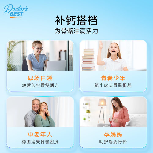 Doctor's Best多特倍斯金达威维生素k2片mk7成人vk2维k钙胶囊补剂 - 图2