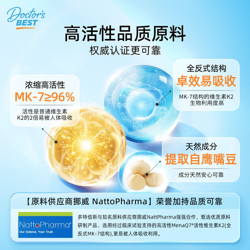 Doctor's Best多特倍斯金达威维生素k2片mk7成人vk2维k钙胶囊补剂 - 图0