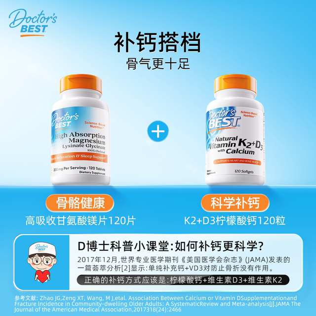 Doterbase ນຳເຂົ້າຈາກສະຫະລັດອາເມລິກາ ວິຕາມິນ K2D3 calcium citrate liquid calcium + magnesium ເມັດ 120 ເມັດ