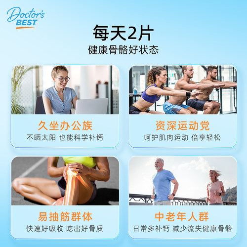 Doctor's Best多特倍斯金达威进口成人碳酸钙片维生素VD3 - 图2
