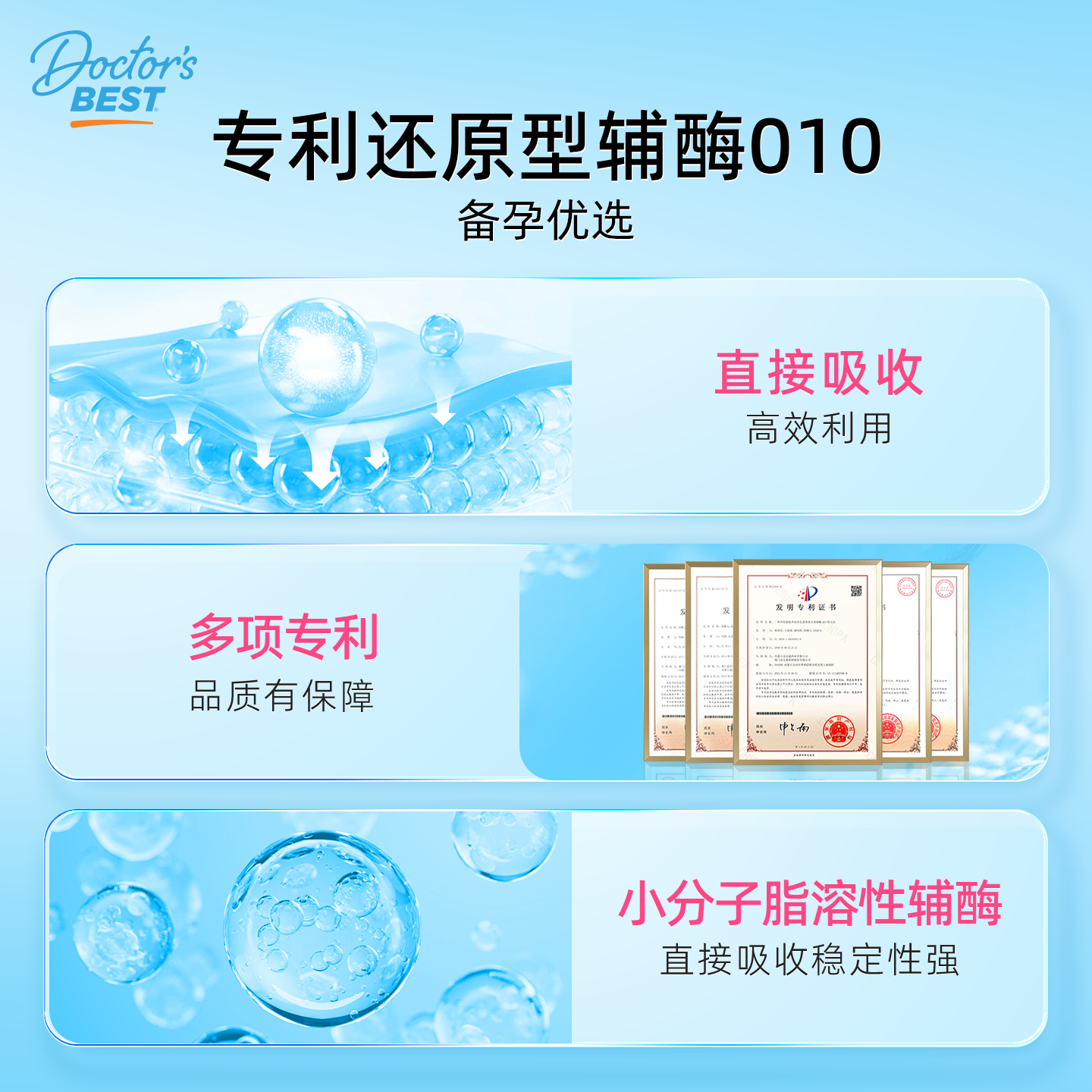 金达威doctorsbest辅酶coq10备孕还原型美国原装进口200mg*120粒