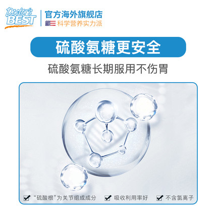 doctorsbest海外旗舰店多特倍斯美国原装MSM二合一氨糖软骨素维骨力硫酸氨基葡萄糖180粒2