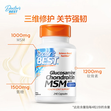 多特倍斯三合一氨糖软骨素维骨力240粒