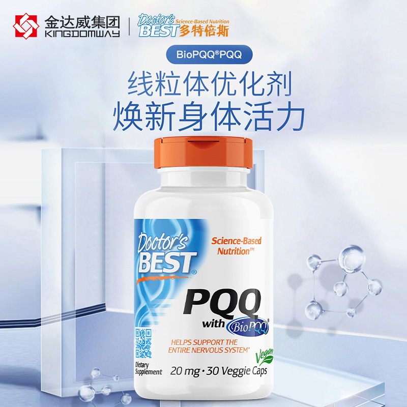 Doctor's Best多特倍斯美国原装进口高品质PQQ线粒体优化剂Amp-图0