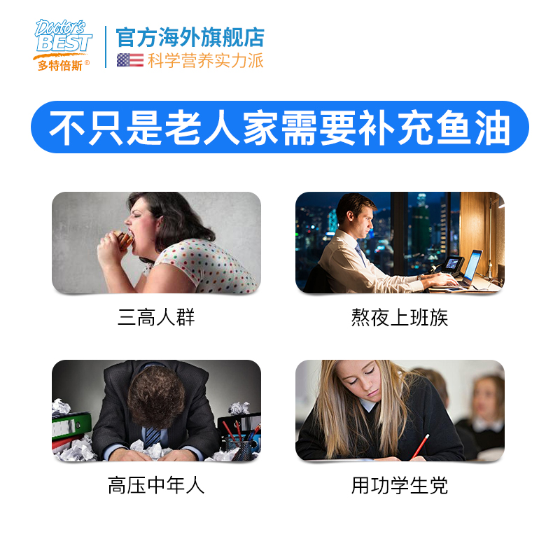 doctorsbest海外旗舰店多特倍斯美国进口深海鱼 鱼油软胶囊成人欧米伽omega3中老年120粒2