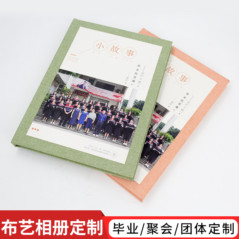 同学录照片书定制相册本毕业纪念册制作创意diy闺蜜情侣旅行相册定做宝宝儿童成长相册影集回忆录通讯录 - 图3