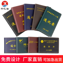 Leather address book customized production of classmates Comrades Videotaped Company Corporate Organ Telephone Number Book book book bookmaking design typesetting printing carry paper Benzi Dingding to make small number