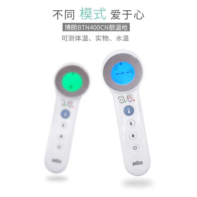 德国braun bnt400cn红外电子体温计 braun博朗十胜体温计类