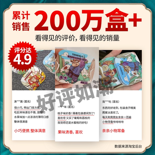 Tianxinglong Sugar -Free Mint, свежий тон, портативная коробка, сеть красного знакомства, ароматная закуска Glycogee Ghorkee x
