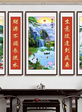 农村堂屋大气中堂画客厅挂画乔迁新居对联字画中式厅堂五联山水画