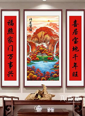 新式农村客厅厅堂中堂画乔迁新居对联字画堂屋大气山水画三联挂画