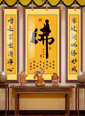 佛字画佛像心经画观音佛字挂画佛字书法童子拜禅意放下舍得礼佛画