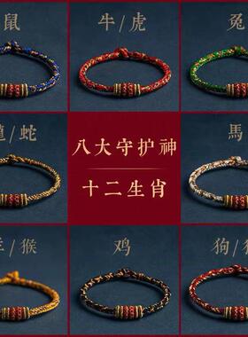 2026蛇热卖十二生肖守护红绳 本命佛八大守护神微雕投影手绳