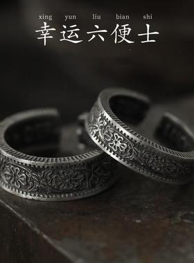 2026复古冷淡风幸运六便士戒指情侣款时尚简约小众设计送女友男友