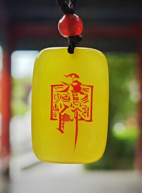2026冰玉髓道家文化五雷玉牌吊坠挂件无事牌道家吊坠挂件支持制作
