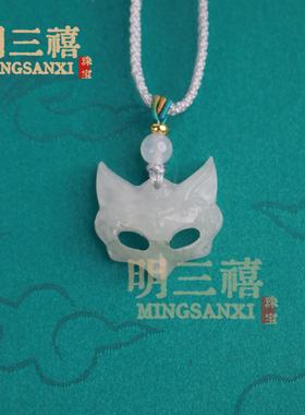 2026新疆天山翠狐狸面具吊坠金丝玉玉坠玛瑙狐狸吊坠双面项链玉吊