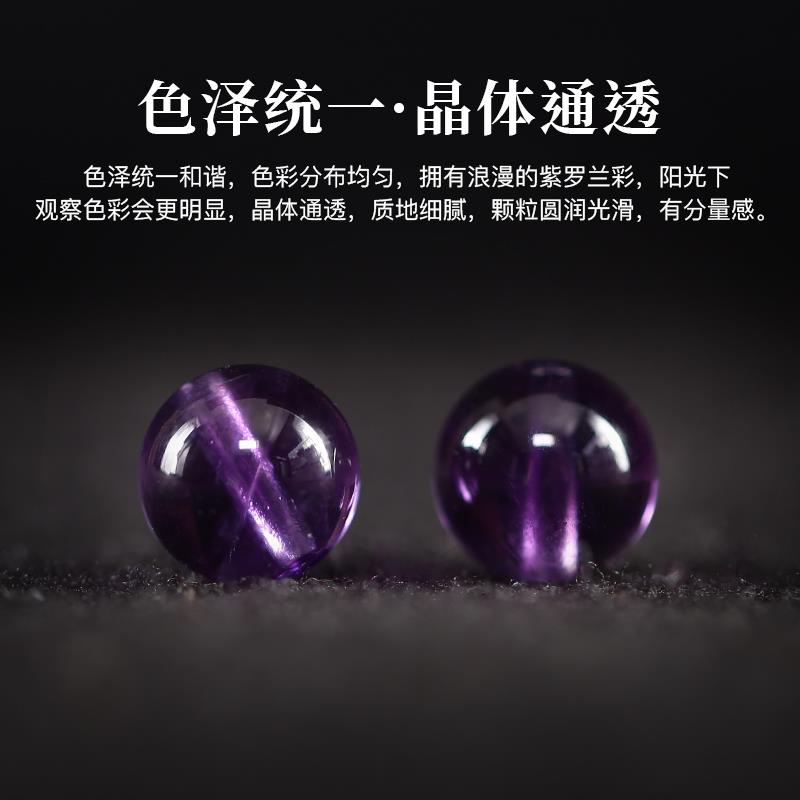 2025收藏级乌拉圭紫水晶圆珠散珠水晶手链手串隔珠材料diy饰品配 - 图1