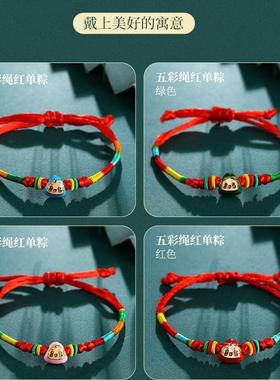 2026端午节五彩绳小粽子手链送男女宝宝五色线手绳男女儿童手编织