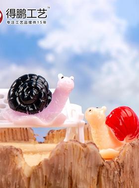 2026微景观树脂创意小摆件三色蜗牛多肉盆栽愿意苔藓布景装饰品配