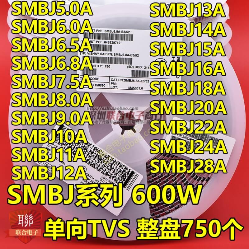 贴片SMBJ9.0A KV单向/SMBJ9.0CA AV双向TVS瞬态抑制二极管600W - 图2