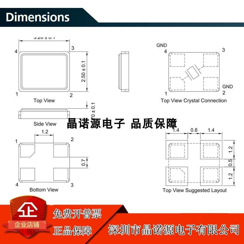 TXC 7M12000164 12MHZ 20PF 30PPM贴片无源晶振石英晶体谐振器4脚 - 图1