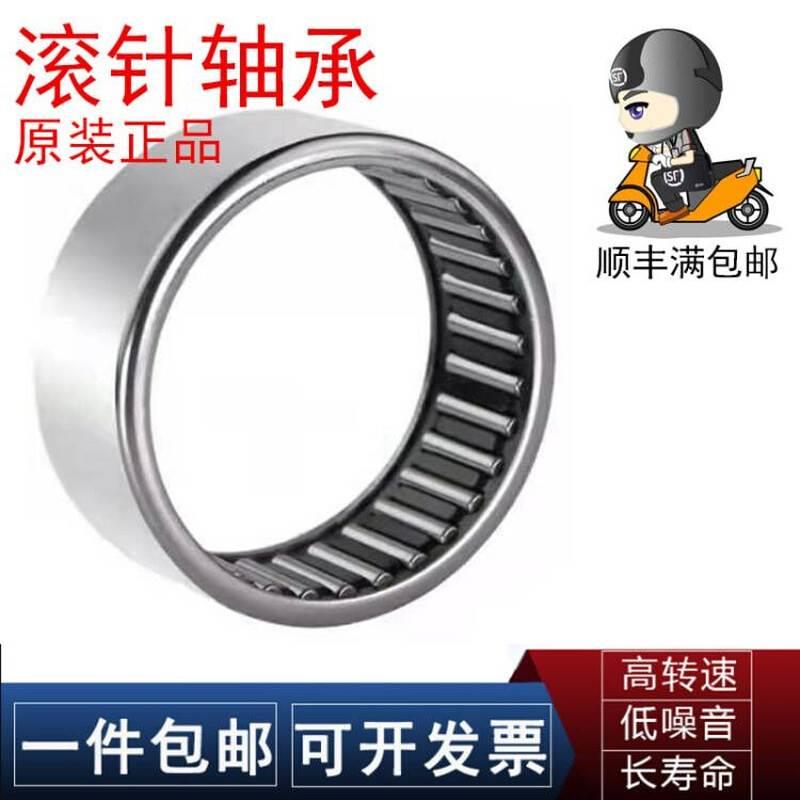 SKF/NTN滚针轴承HK2216 2220 2516 2520 2524 2530 2820 3016--图0