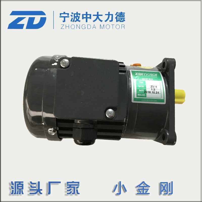 ZV立式 ZH卧式200W400W600W750W 18/22/28/32轴 三相齿轮减速电机 - 图1